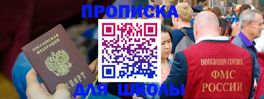 временная регистрация 2025 в Гае